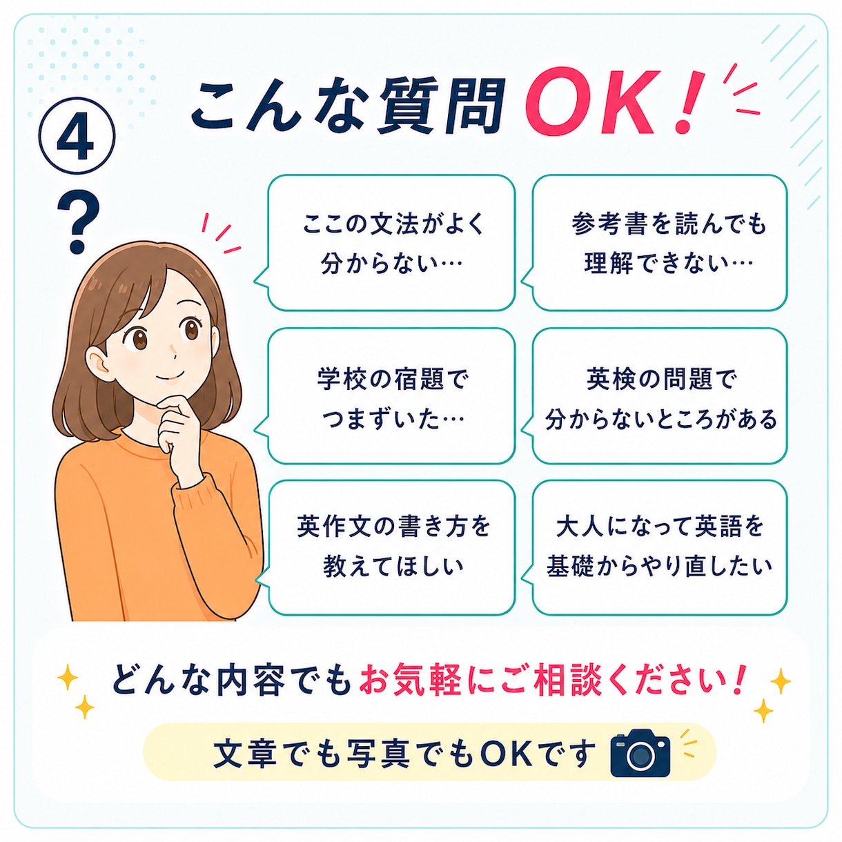 英語の質問し放題｜25年の現役塾講師が解説します 25年以上の現役塾講師があなた専用に解説｜何度でも質問OK イメージ4