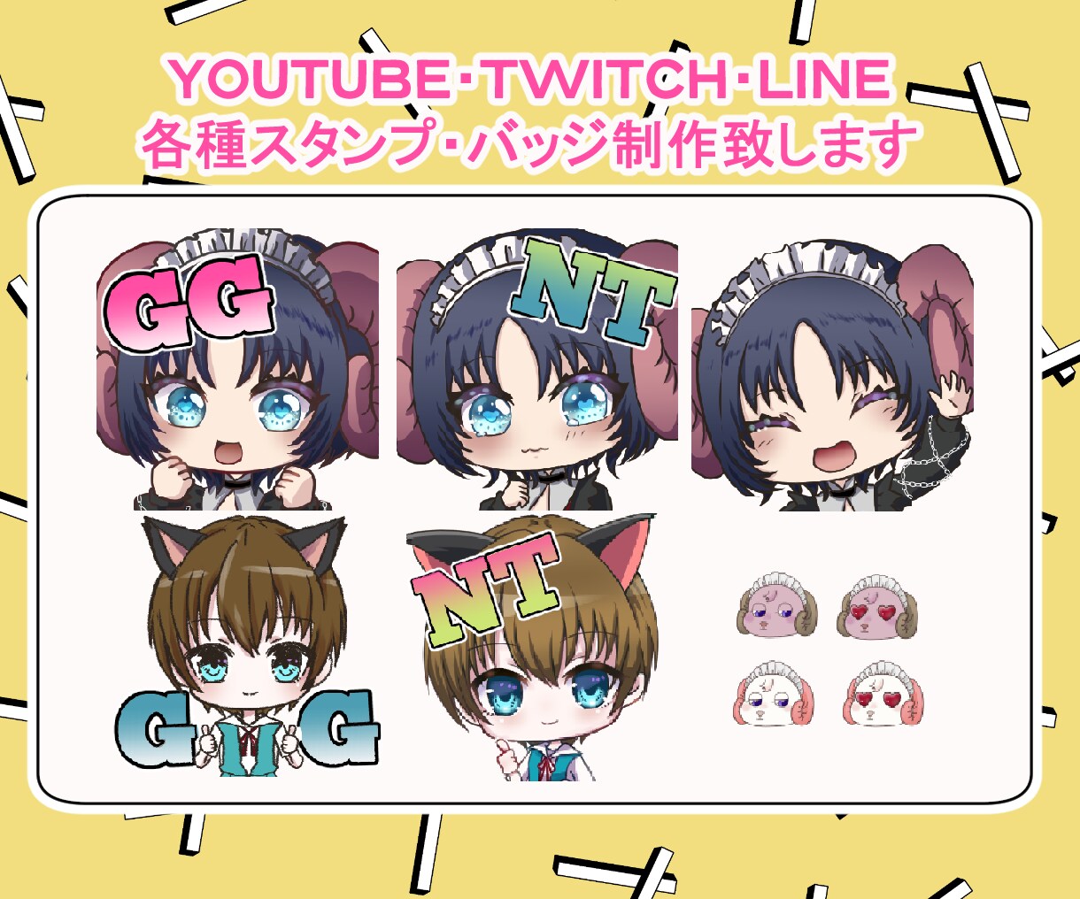 LINEやYouTube配信用スタンプ制作致します 2頭身★TwitchやIRIAM等のスタンプ・バッジ等にも イメージ1