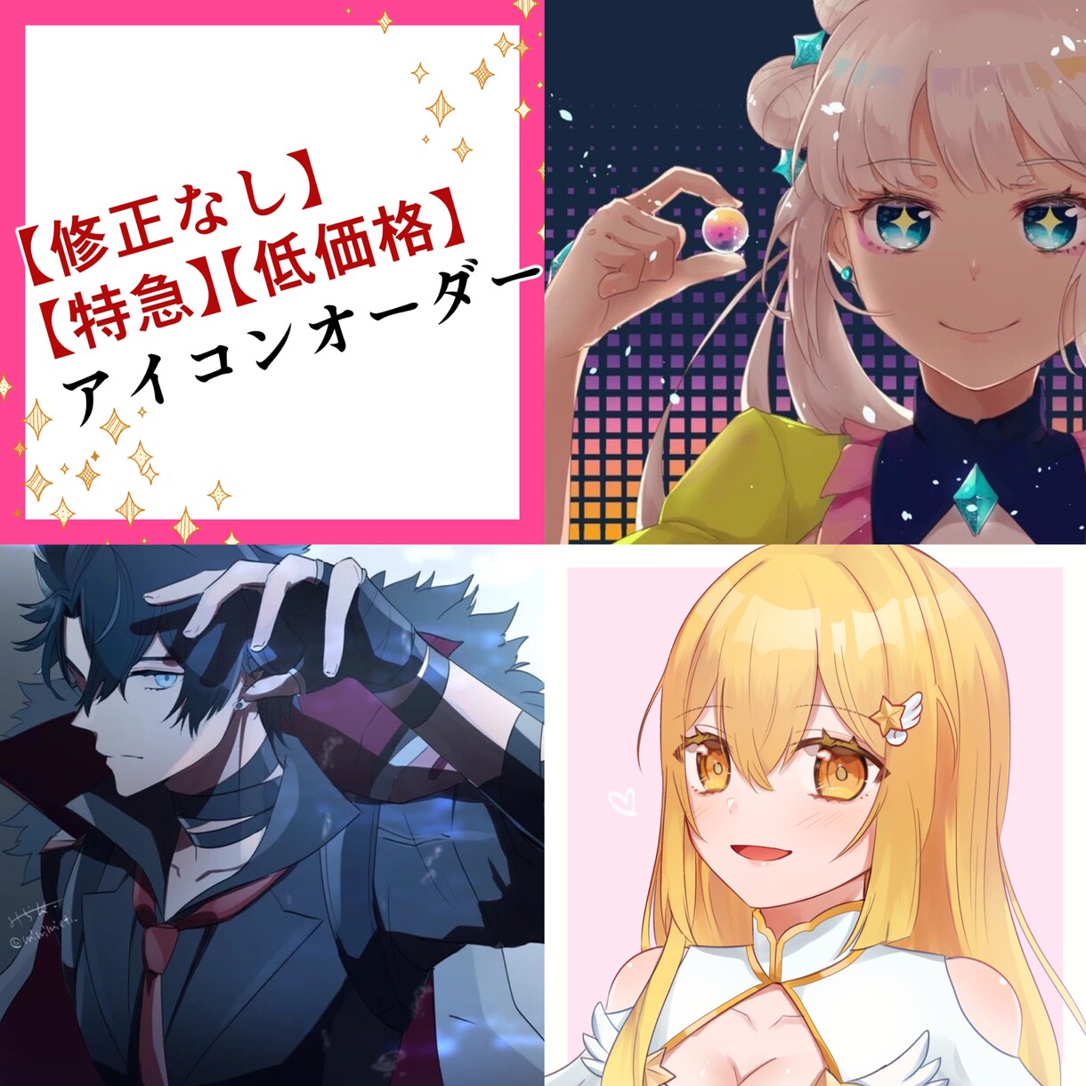 最短即日⭐︎アイコン描きます ✳︎修正なしプランのため短納期・低価格でご提供✳︎ イメージ1