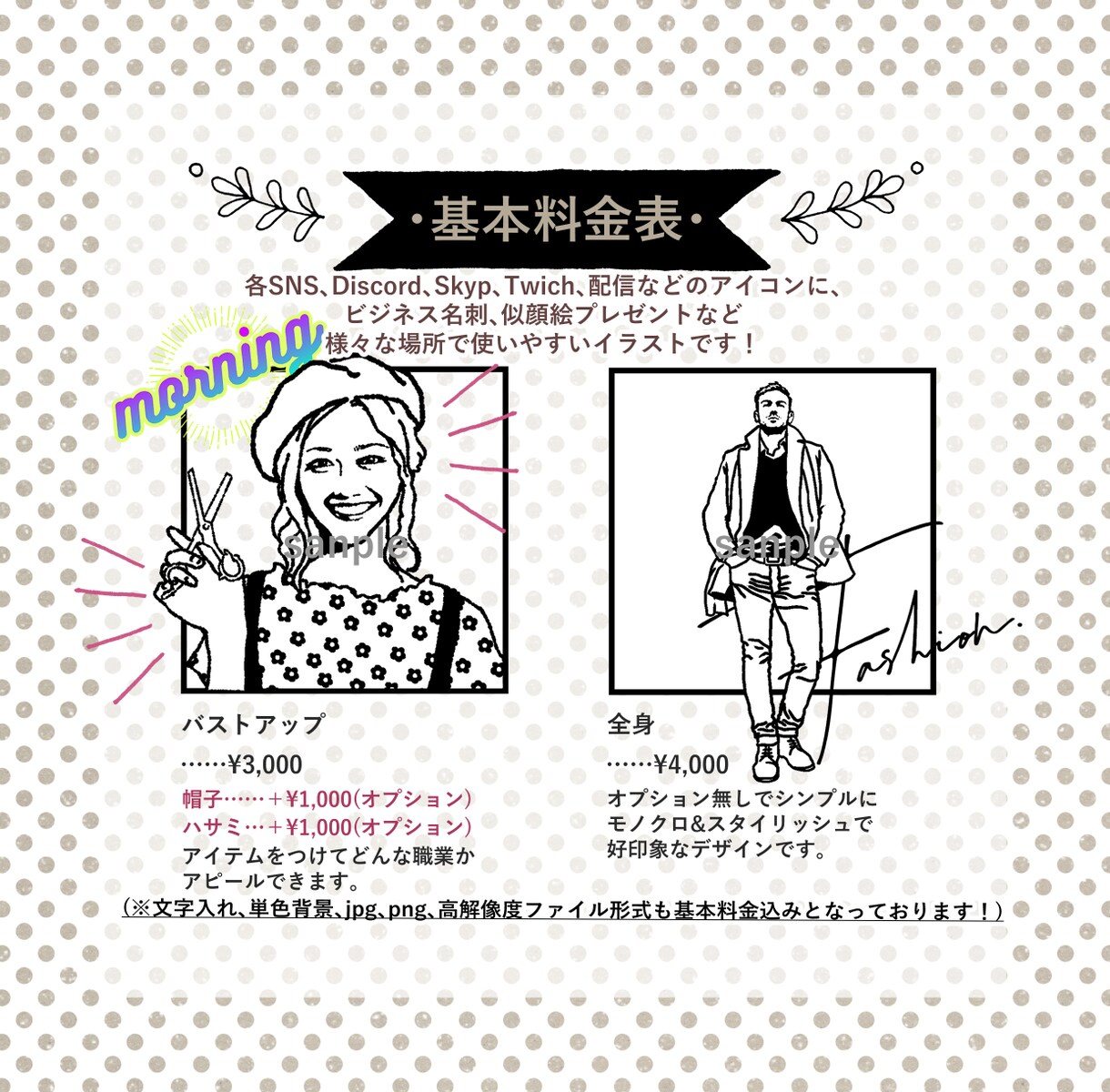 シンプル＆クールおしゃれな似顔絵イラスト描きます ●文字入れ無料・割引ありSNSアイコン名刺やプレゼントに！ イメージ2