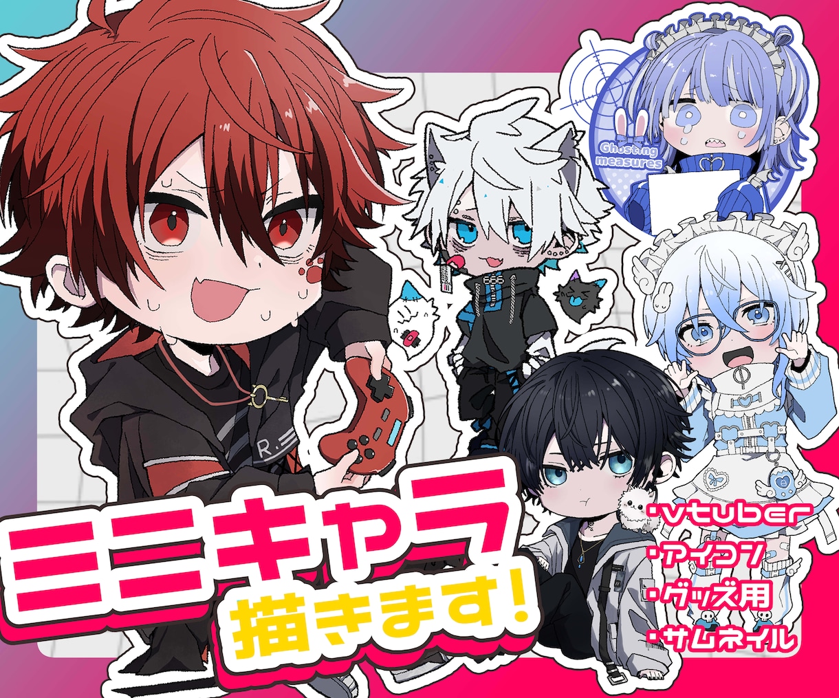 配信や活動で活躍！！ミニキャラクター制作します 立ち絵やグッズなど幅広く使えるお手軽ミニキャラです！ イメージ1