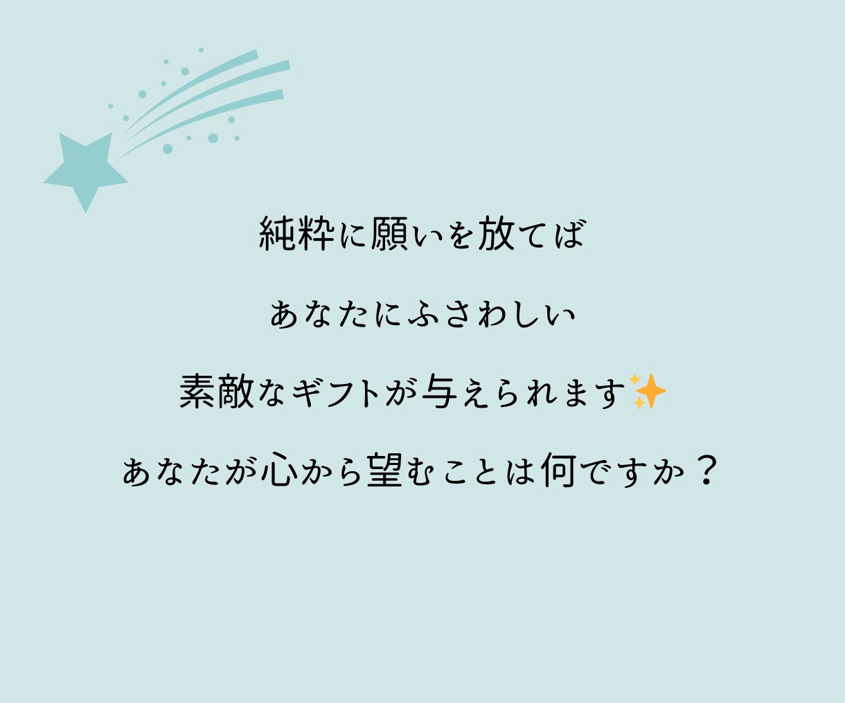 予祝♡幸せの感情で引き寄せ✨未来の姿占います 思いは叶う♡♡テキスト鑑定➕予祝ワークPDF無料プレゼント✨ イメージ4
