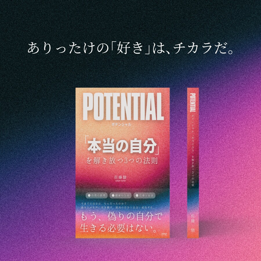 好き×成功！著者があなた専用ビジネスを共に考えます 「好き」から逆算する、必勝パターン戦略 イメージ10
