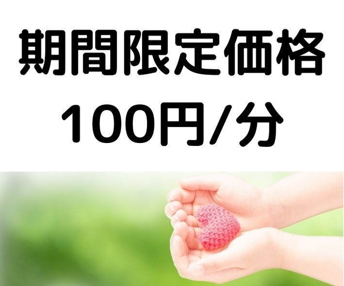 発達障害・精神障害のお悩み・お気持ちに寄り添います 当事者でもある臨床歴１１年の作業療法士がお話をうかがいます イメージ2