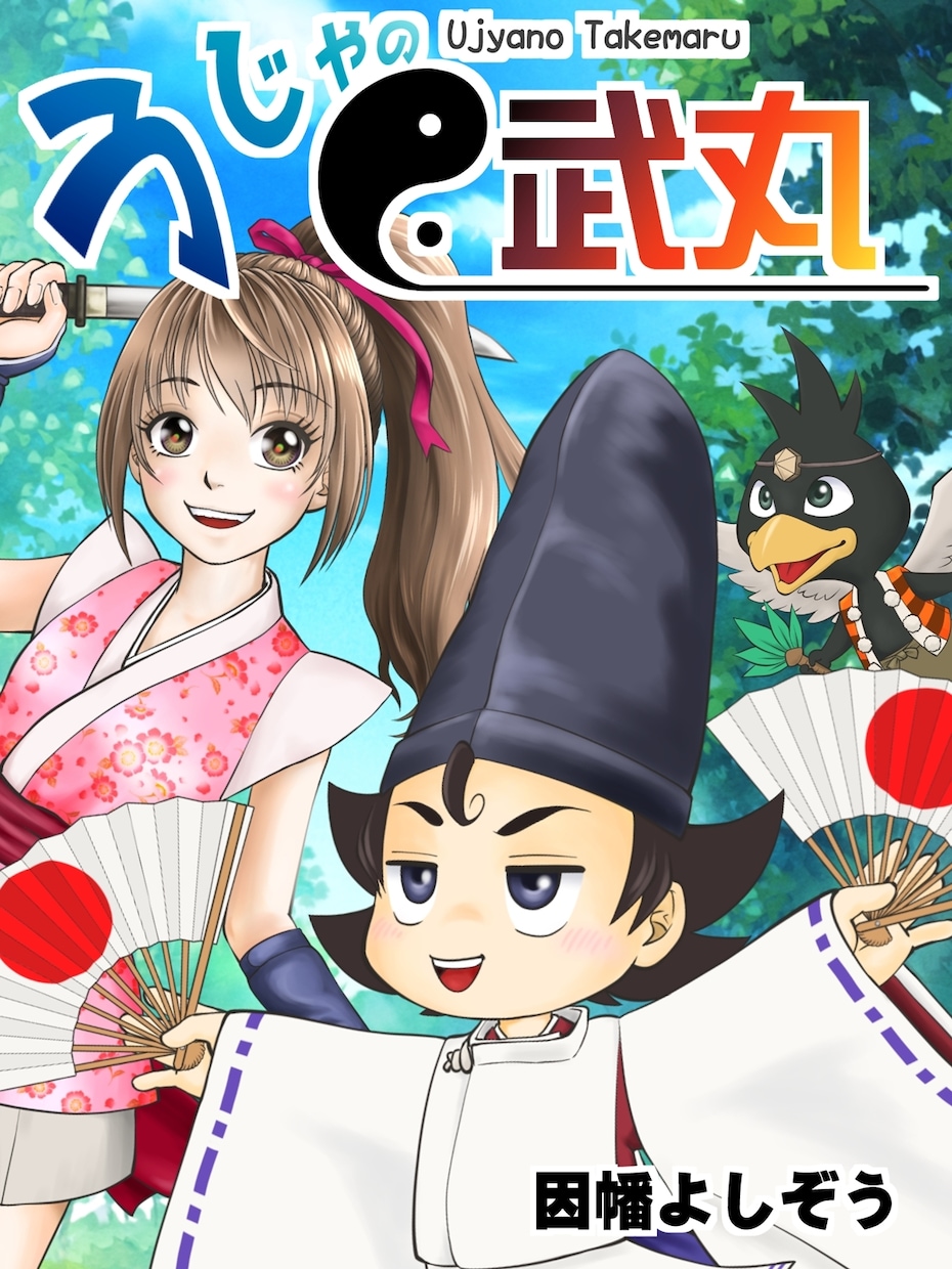SNSでの集客に最適な４コマ漫画を作成します ★SNS連載用の低額サービス有り！★値段交渉可！ イメージ9