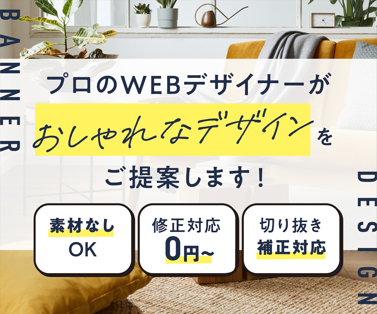 プロのWEBデザイナーがバナー・ヘッダー作成します ターゲットに合わせた効果的なデザインをご提案します！ イメージ2