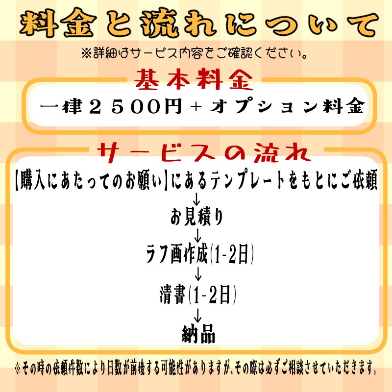 最短翌日納品！かわいく映えるアイコン描きます テンプレート使用にて簡単に注文！迅速に納品できます！ イメージ2