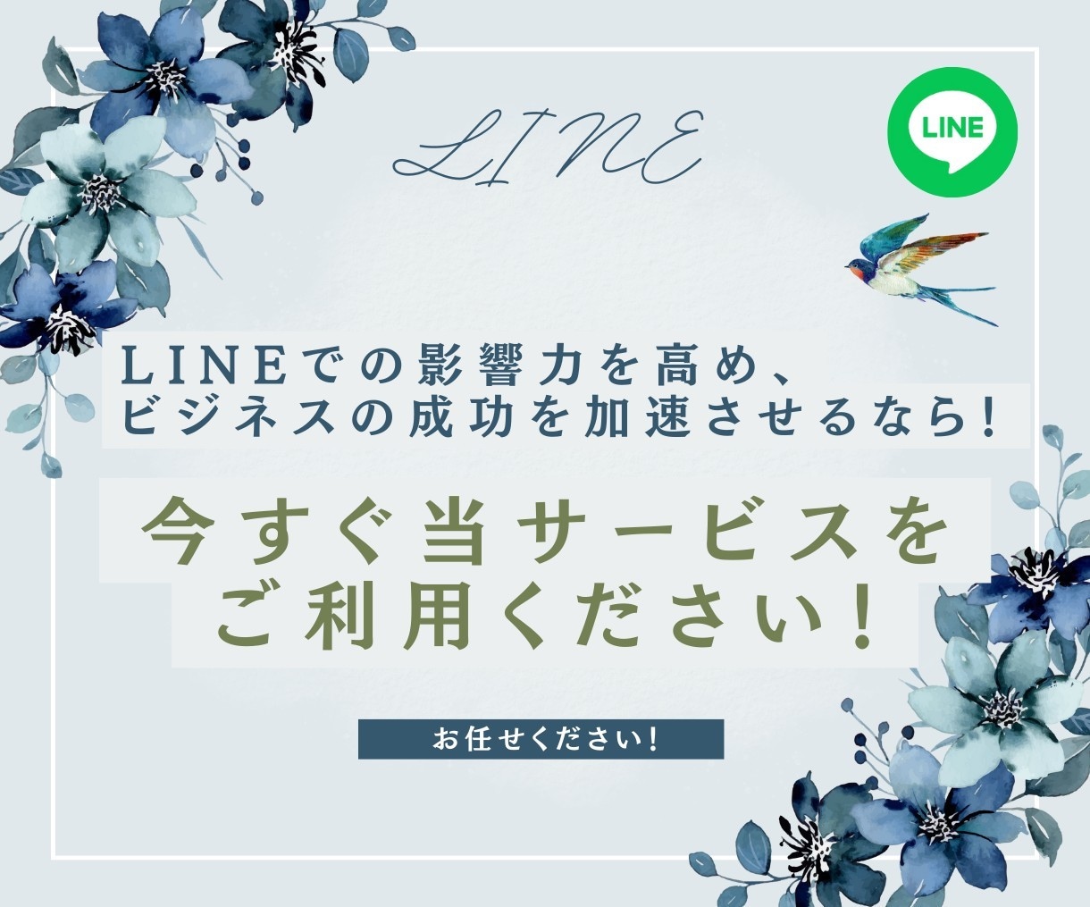 ビジネスに必須！LINEの友達増やします ビジネスを有利に進めて収益化を実現！ イメージ10