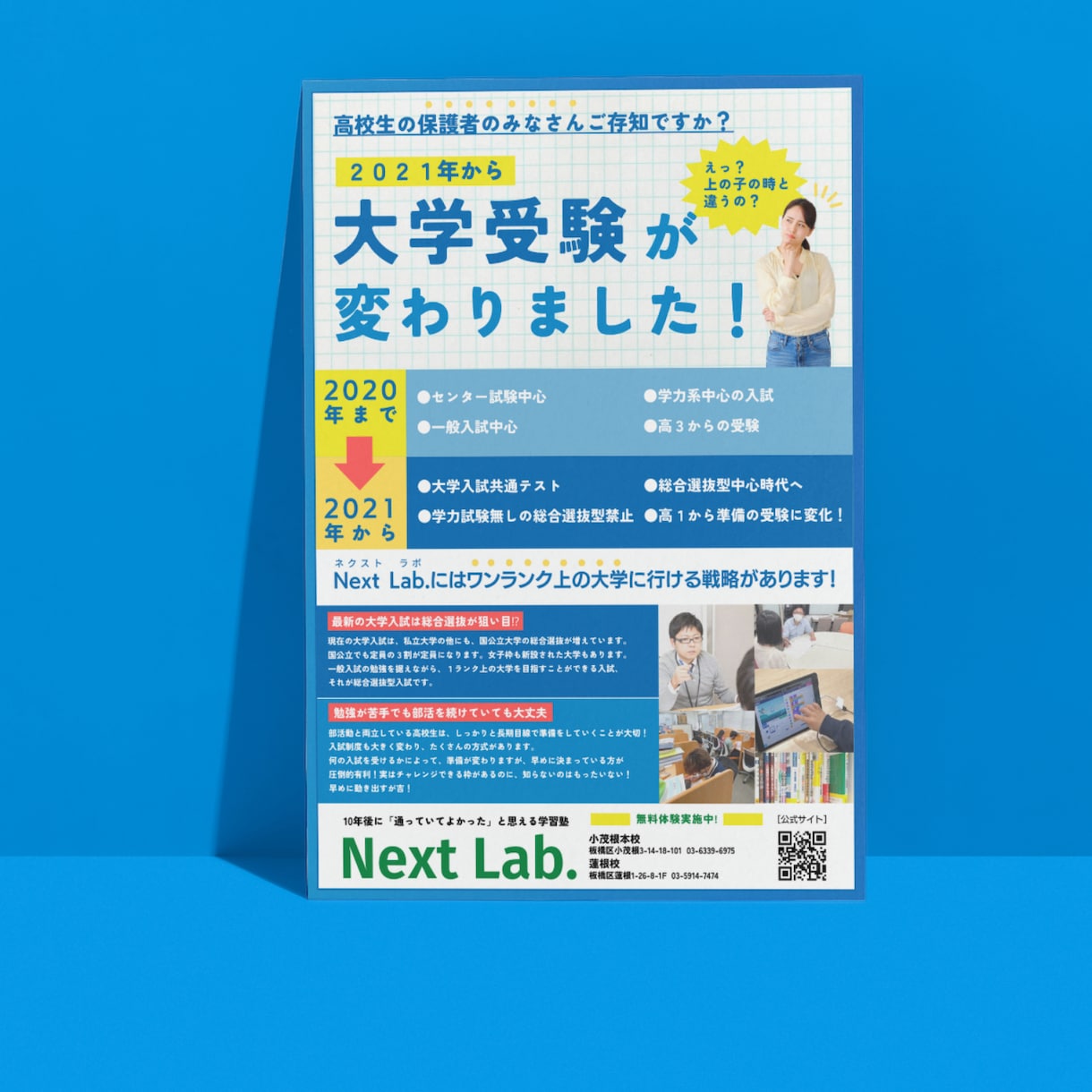 店舗・イベントの集客チラシをデザインします 原稿整理から入稿用PDFまで｜修正5回・ラフ不要 イメージ3