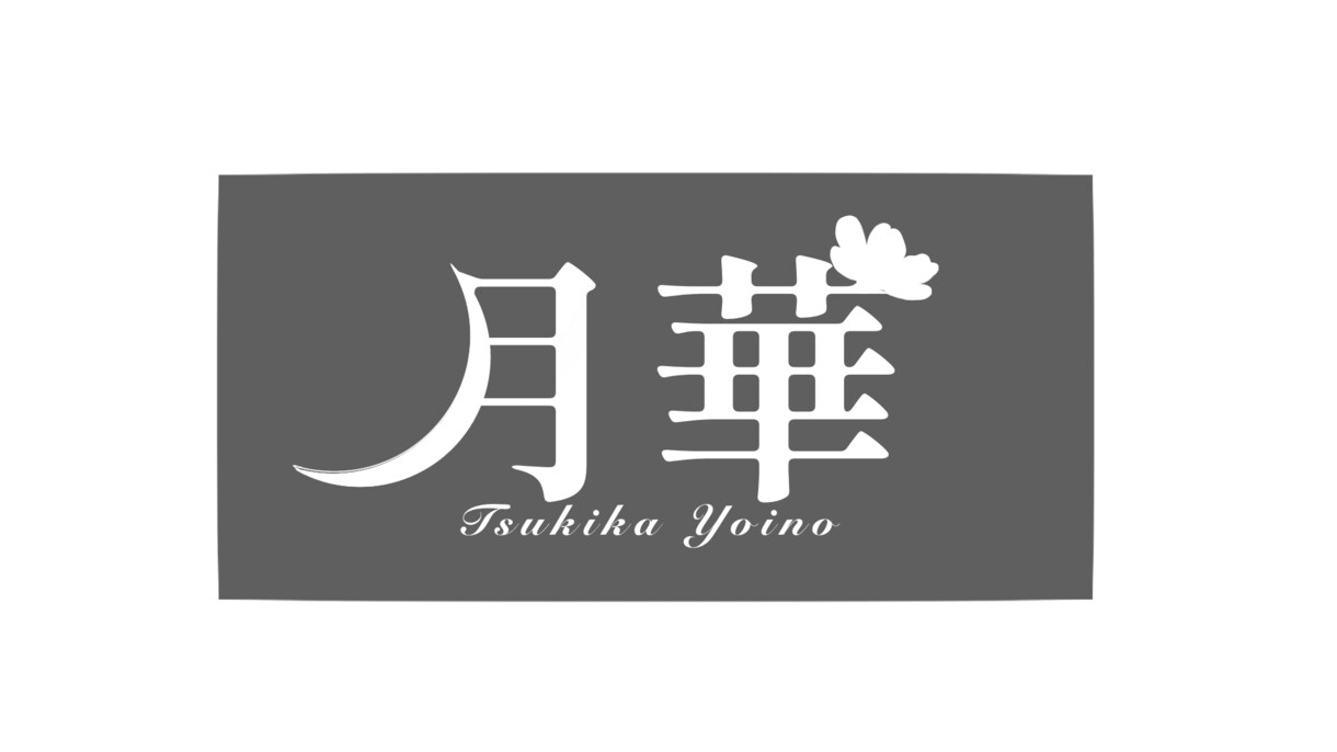 割引あり！オリジナルフォントを制作します 動画や活動などにオリジナルフォントを使ってみませんか？ イメージ3