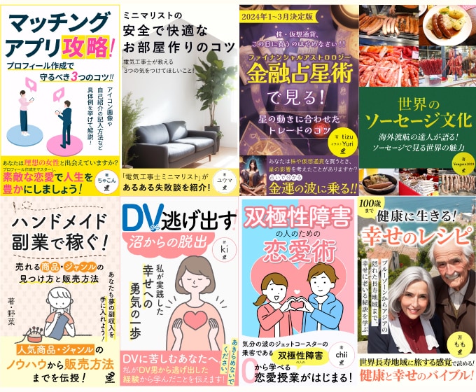初心者歓迎！目を引く電子書籍表紙を作成します Kindle16冠実績あり！2案提案&修正無制限で表紙作成！ イメージ6