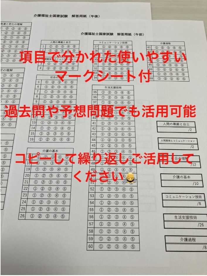 介護福祉士国家試験の効率の良い勉強方法伝えます 介護福祉士の国家試験に１発合格しましょう！役立つ資料付き！ イメージ3