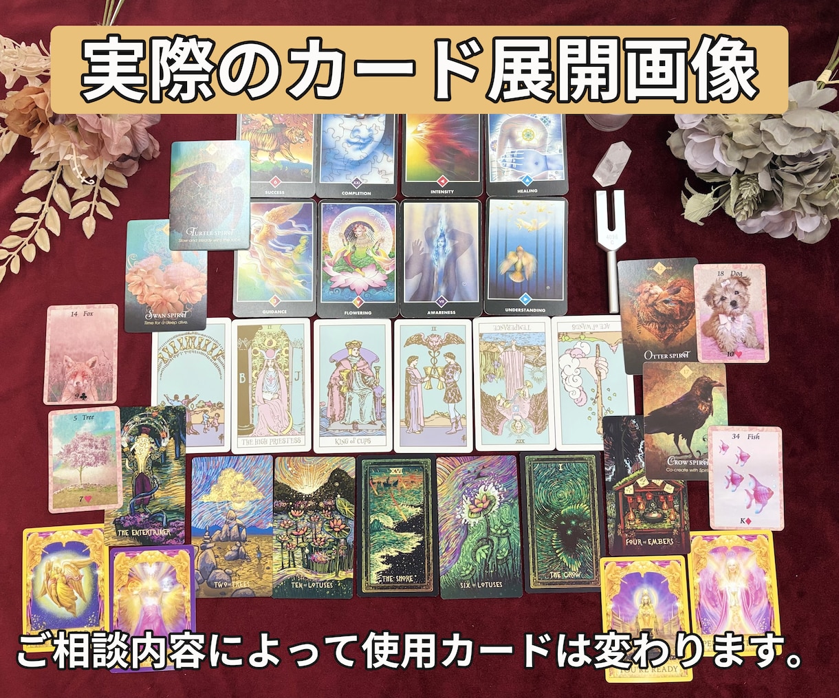 限定1枠★【魂の鑑定】対面鑑定のように深くます 8000字超の超ボリューム鑑定/画像付き/深掘りリーディング イメージ3