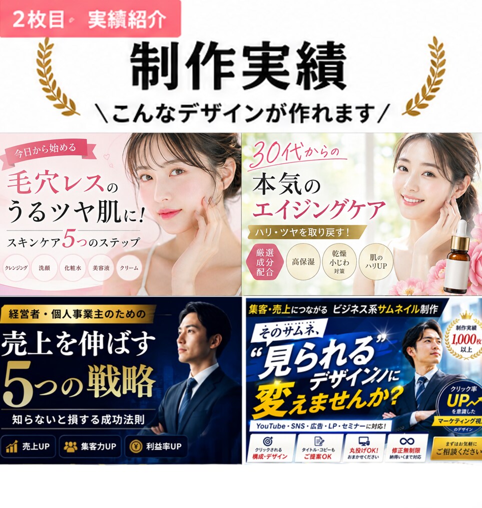 クリックされやすいサムネイルを制作します 即日納品！修正無制限！あなただけのサムネイルを作ります！ イメージ2