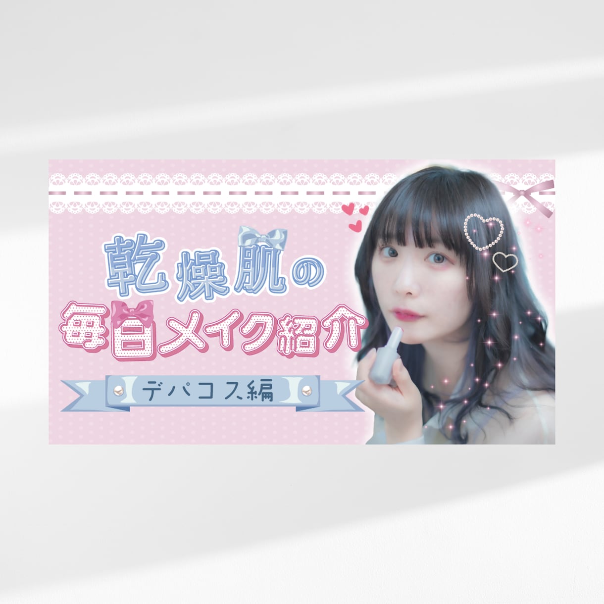 デザイナーがYouTube用サムネイルを制作します 【修正費無料】初めての依頼でも安心！ イメージ8