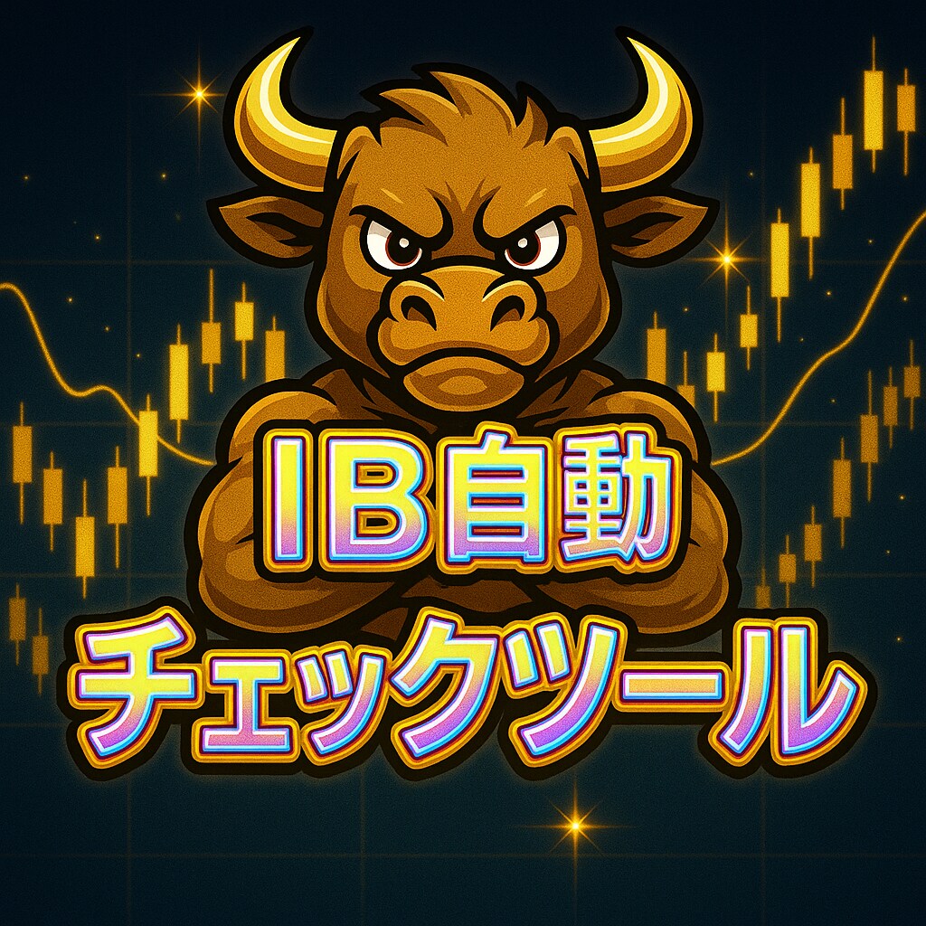 IB報酬取りこぼし０！リンク踏忘れを自動判別します IBリンク確認と報酬紐付けを自動化する安心ツールです！ イメージ1