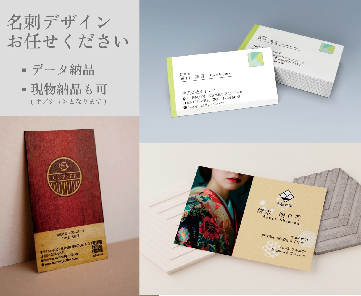 格安！名刺両面8,000円でデザインします 企業・個人・飲食・ショップカード・診察券など様々対応 イメージ1