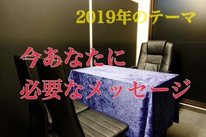 今年の運勢 今あなたに必要なメッセージ教えます 今年の運勢・テーマが知りたい方 イメージ1