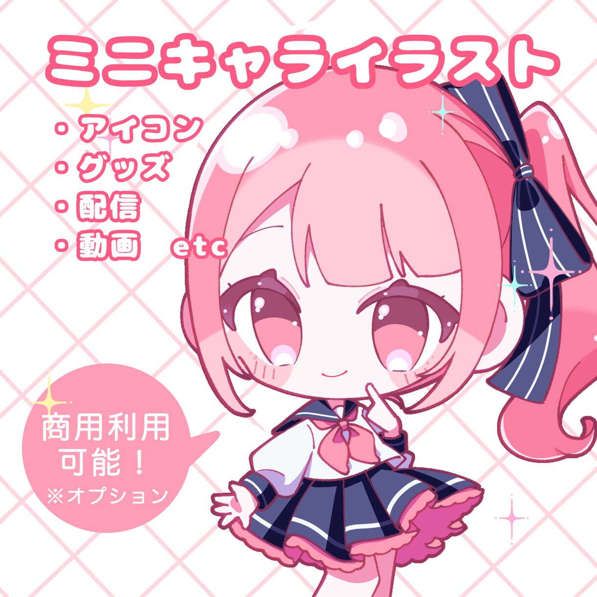 デフォルメイラスト制作します SNSアイコンやグッズなどに使えるイラスト制作します！ イメージ1