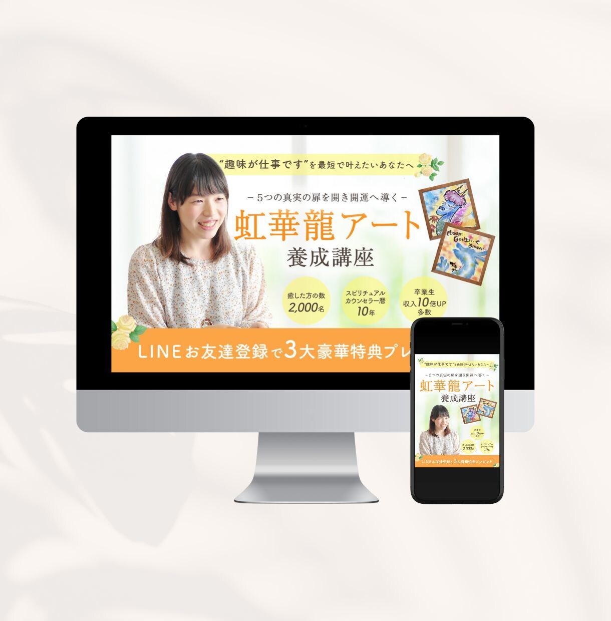 女性の目を惹く！ランディングページを制作します 女性デザイナーが親切＆丁寧に対応いたします イメージ3
