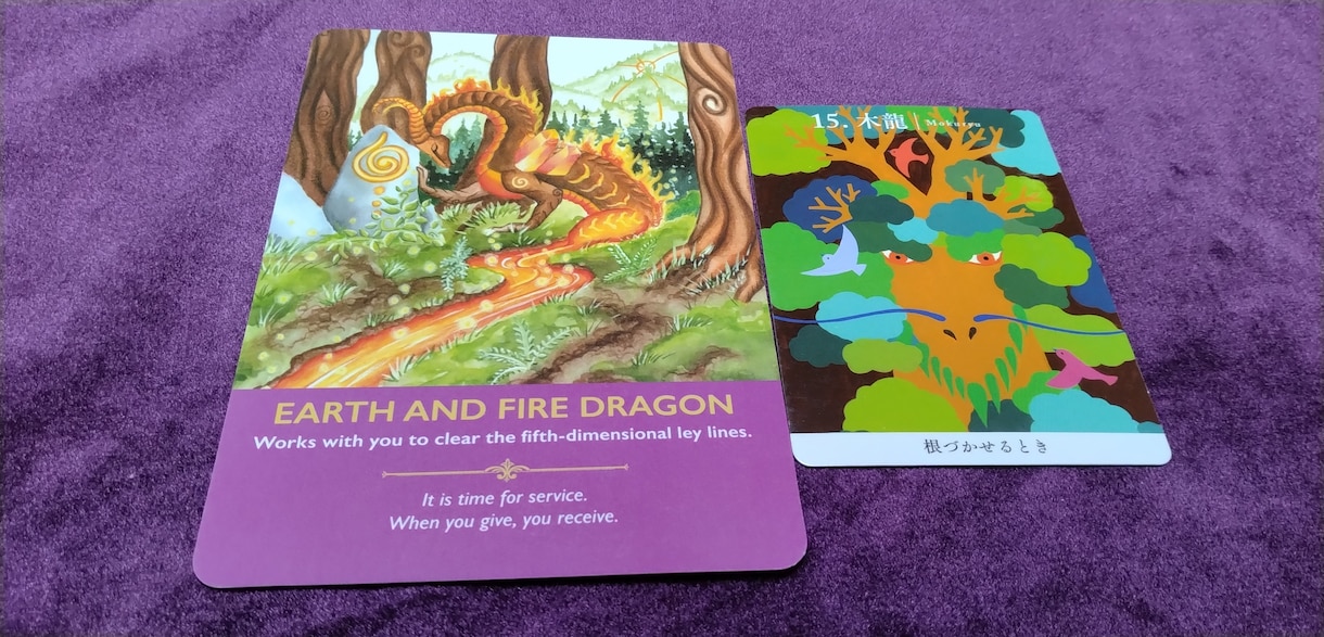 ２０２６年の運勢☆あなた様の午年の運勢を鑑定します ＤＲＡＧＯＮおみくじ感覚☆午年の運勢は？今年も残す所３ヶ月☆ イメージ2