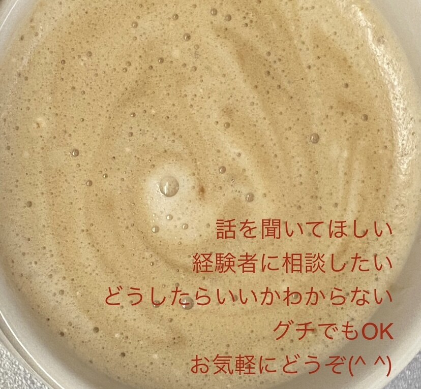 話しを聞いて欲しい・相談したい方、伺います 溜め込まないでストレス発散！話してスッキリ！前向きになれる！ イメージ1
