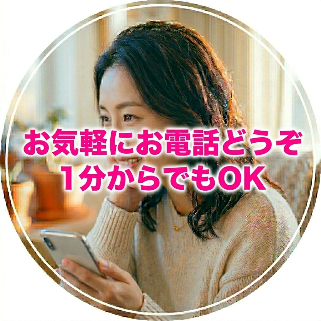 現役アナウンサーがお喋り相手になります 【満足度◎】現役の喋り手が心を解きほぐす「陽だまり」相談室 イメージ1