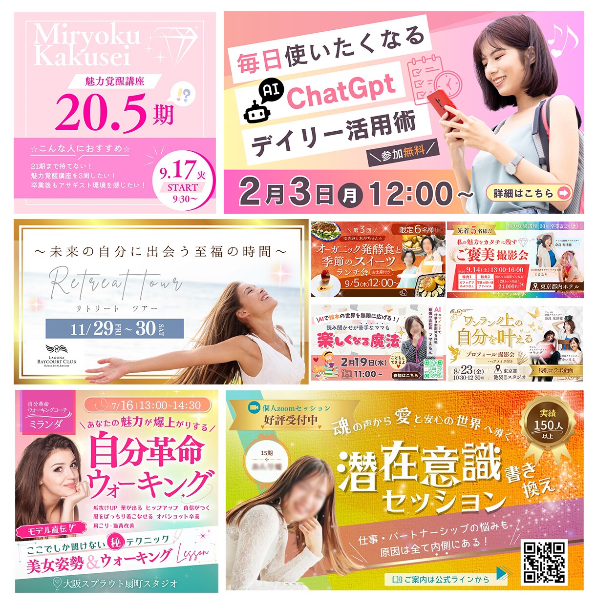 バナー・LINEリッチメニュー作成まるっと承ります 低価格で高品質！ターゲットに合う素敵なデザインを提供します イメージ3