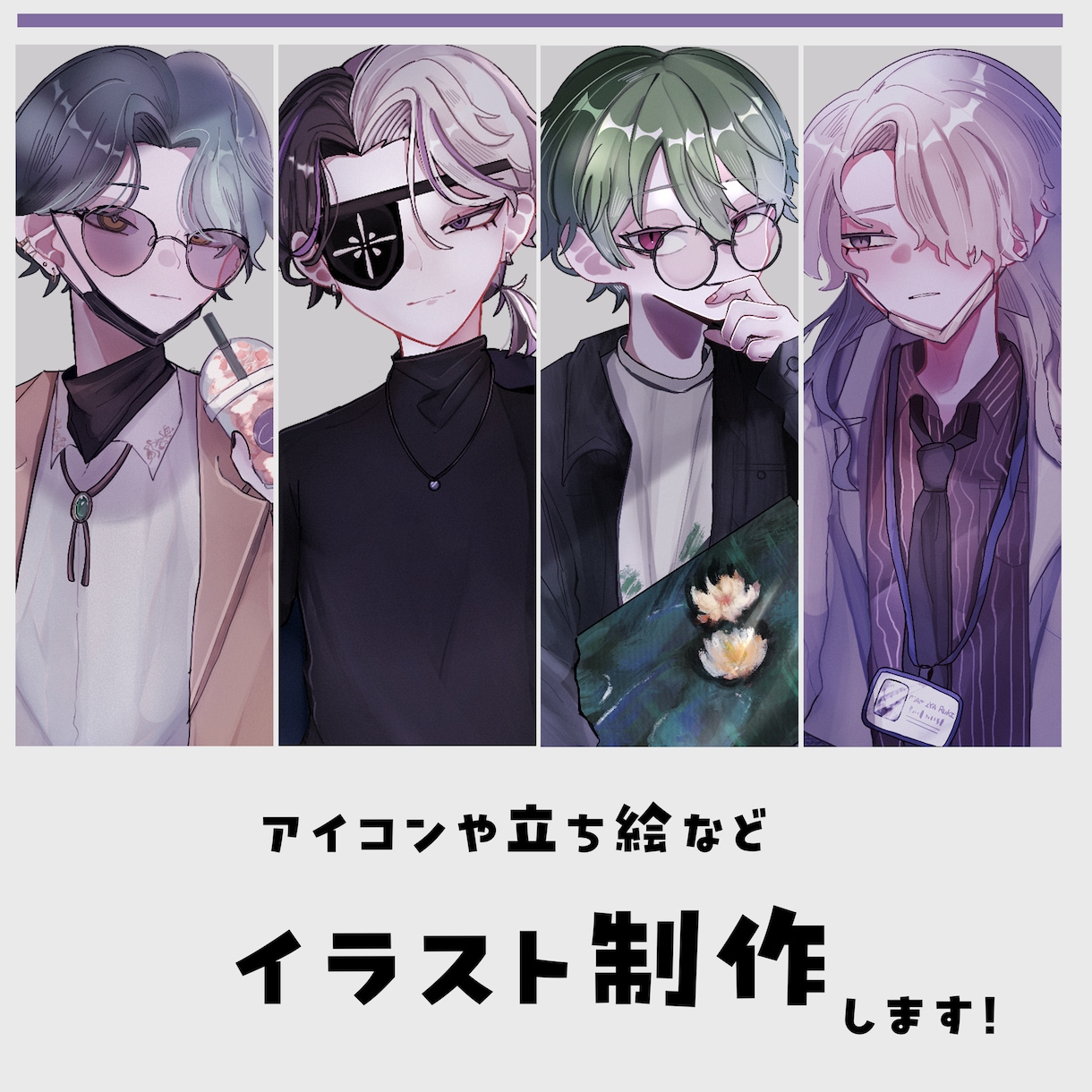 アイコンや立ち絵などのイラスト描きます 顔がいいひとを描くの好きです♡ イメージ1