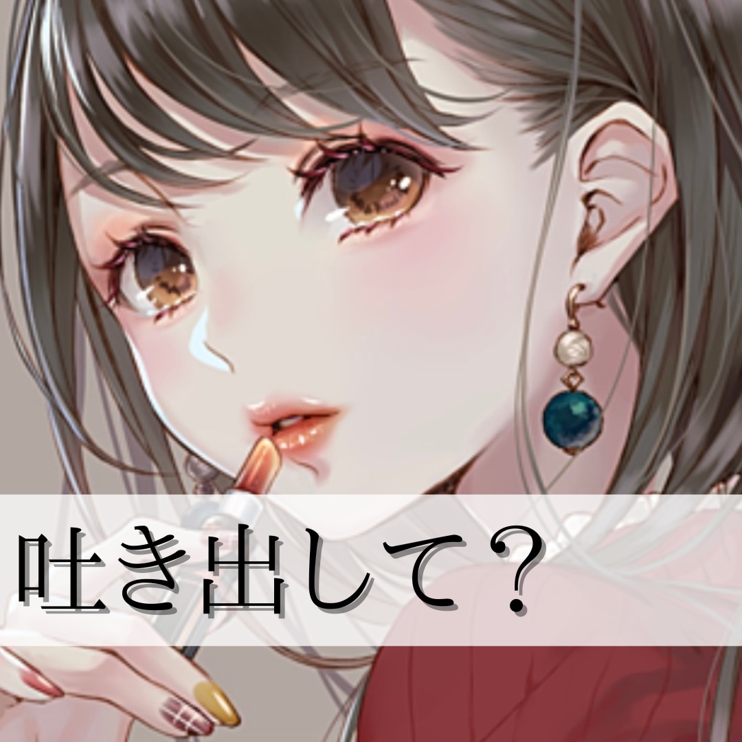 とりあえずききます 誰でもない　知らない人にだから イメージ1