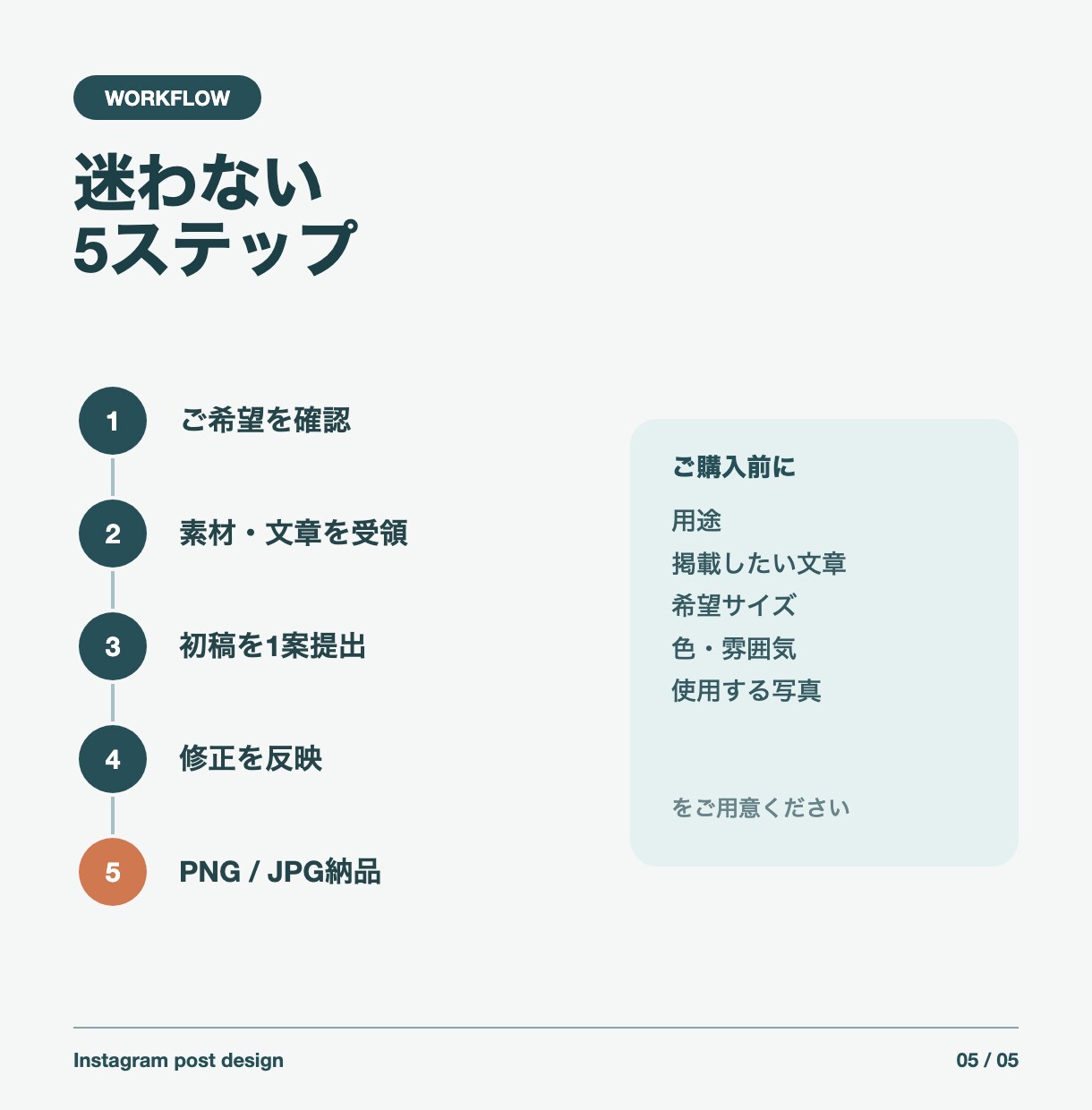 美容・店舗のInstagram告知画像を作ります 1枚完結の告知｜キャンペーン・募集・メニュー対応 イメージ5
