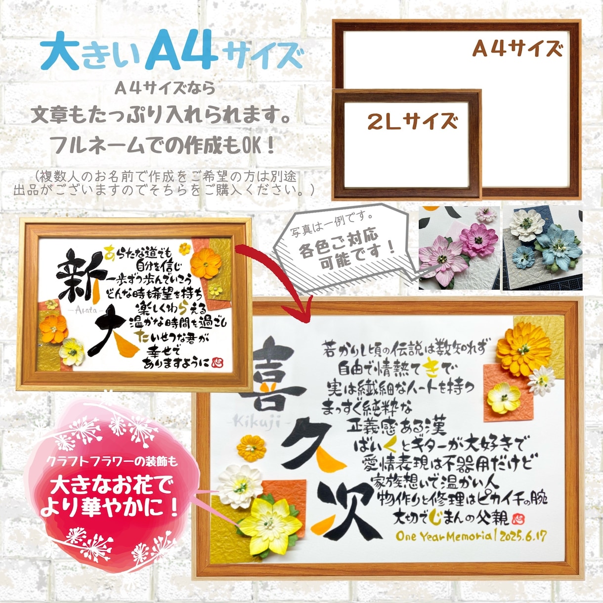 送料込！名前詩協会認定・名入れの贈り物作ります 自由にカスタマイズ♪世界に一つ。卒業、卒部、卒団、卒園など イメージ2