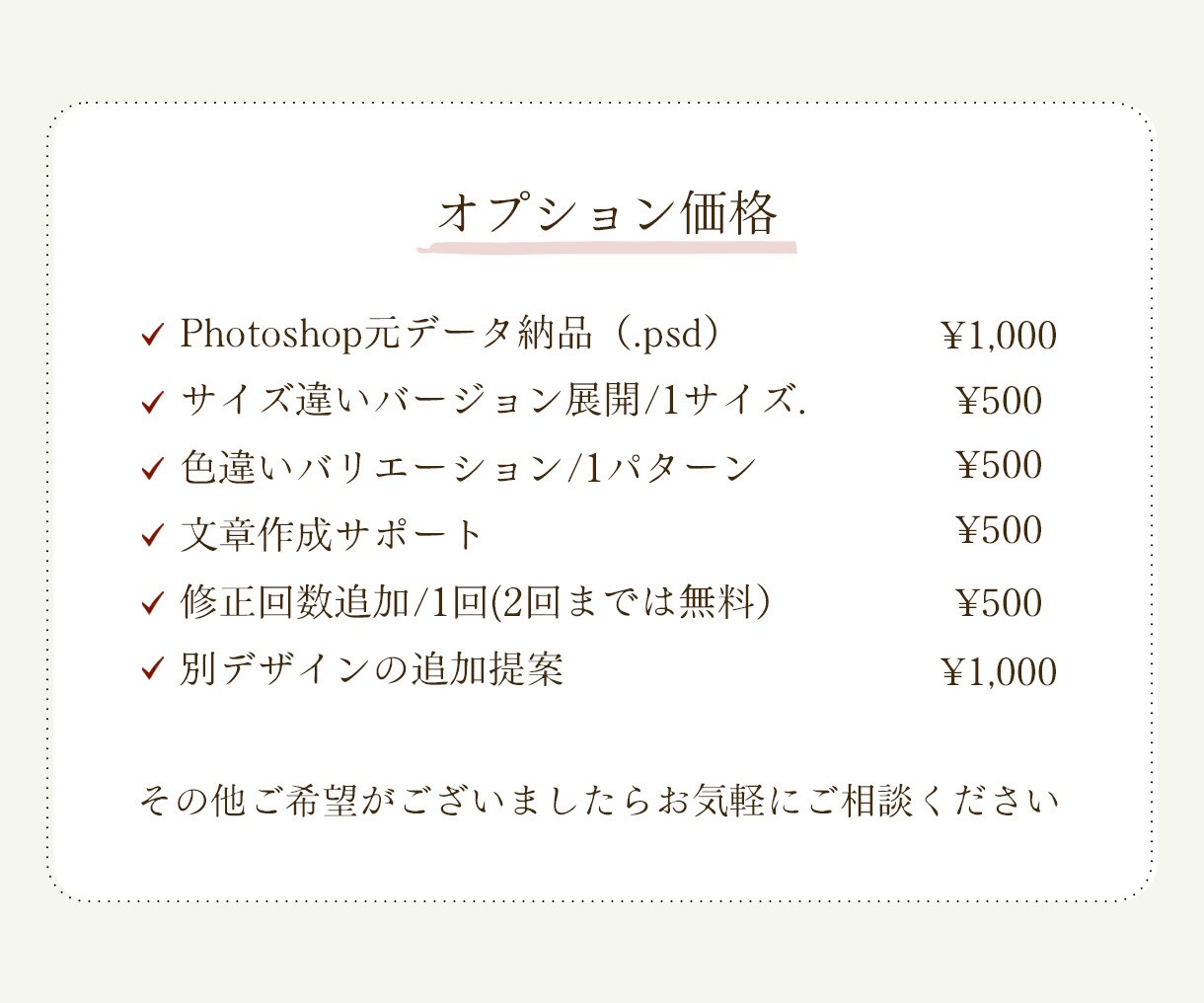 モニター価格｜WEB画像1,500円〜作成します 届けたい人に伝わるデザインをご提案します。 イメージ3