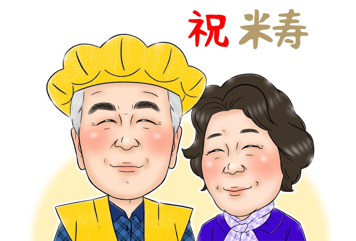 還暦 古希 喜寿 米寿 長寿のお祝い似顔絵描きます 大人数が人気！そっくりで可愛い、優しくあたたかい似顔絵です イメージ8