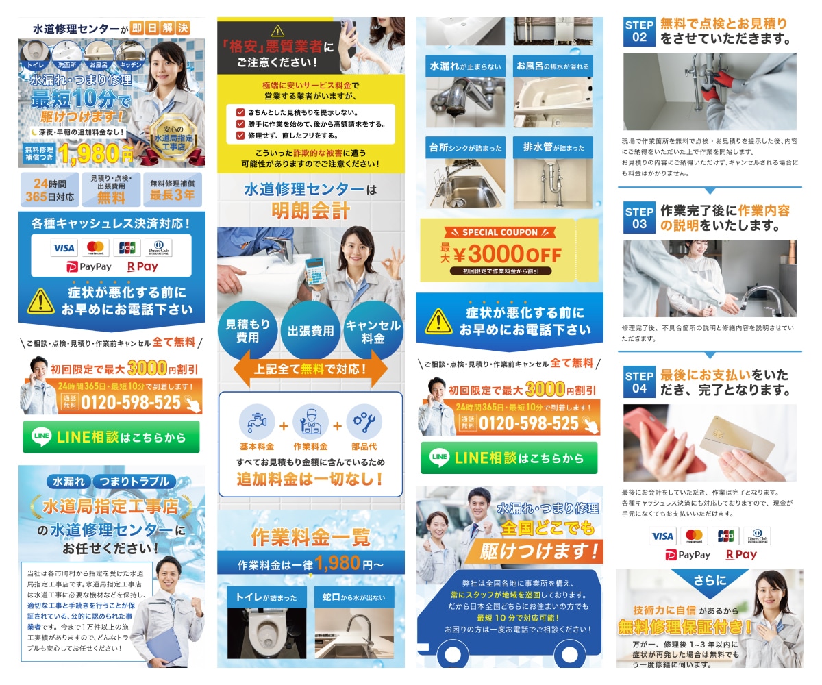 WEB集客に強いランディングページ作ります 【公式PRO認定済】広告効果を最大化するLP制作代行します イメージ4