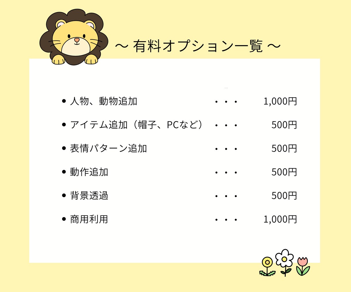 シンプルでかわいいイラストを描きます 商用利用OK！SNSやブログ、名刺などのアイコンにどうぞ♪ イメージ6