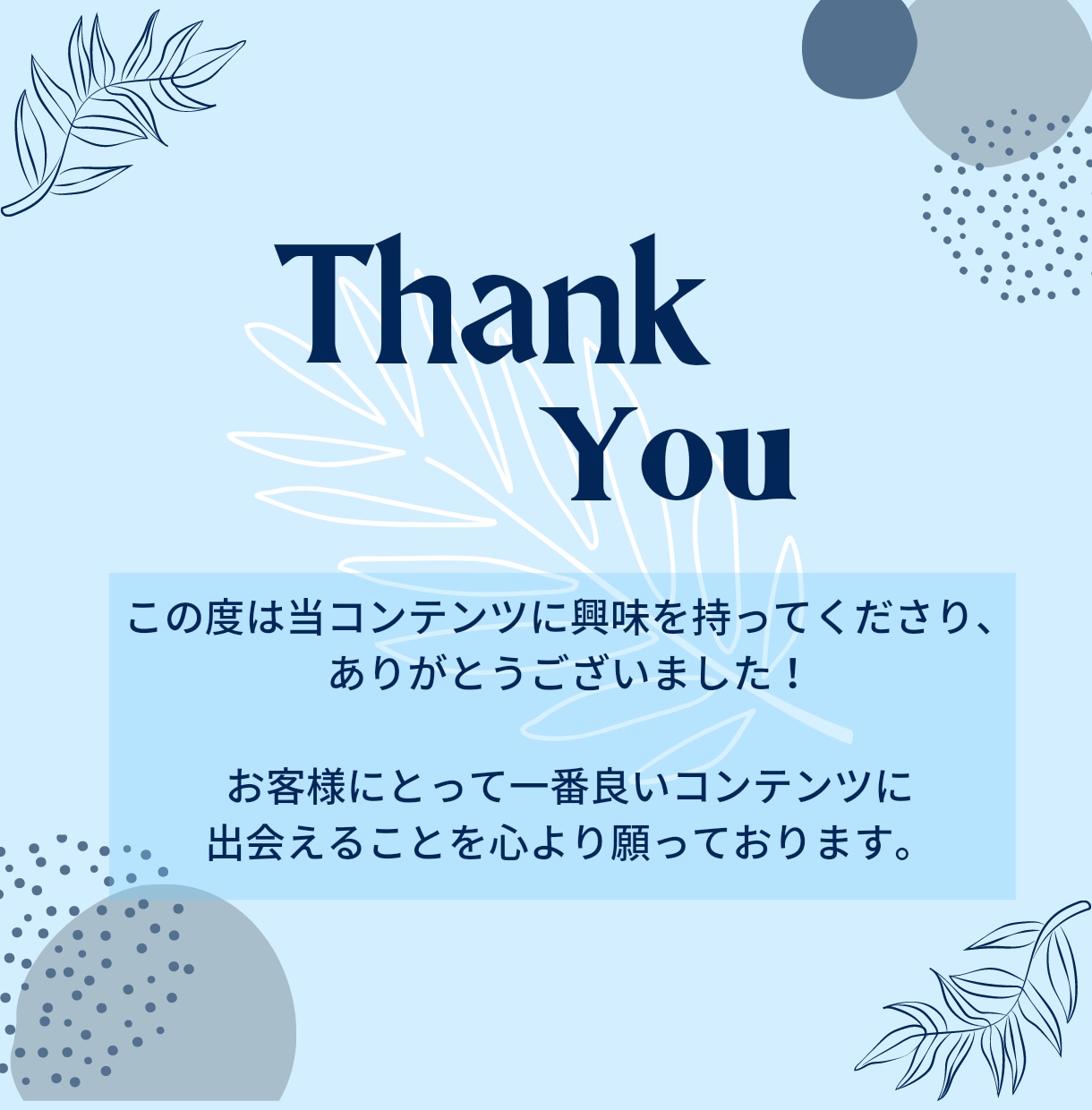 Twitter運用のアドバイスします 初心者でも安心！一週間マンツーマンで応援します イメージ7
