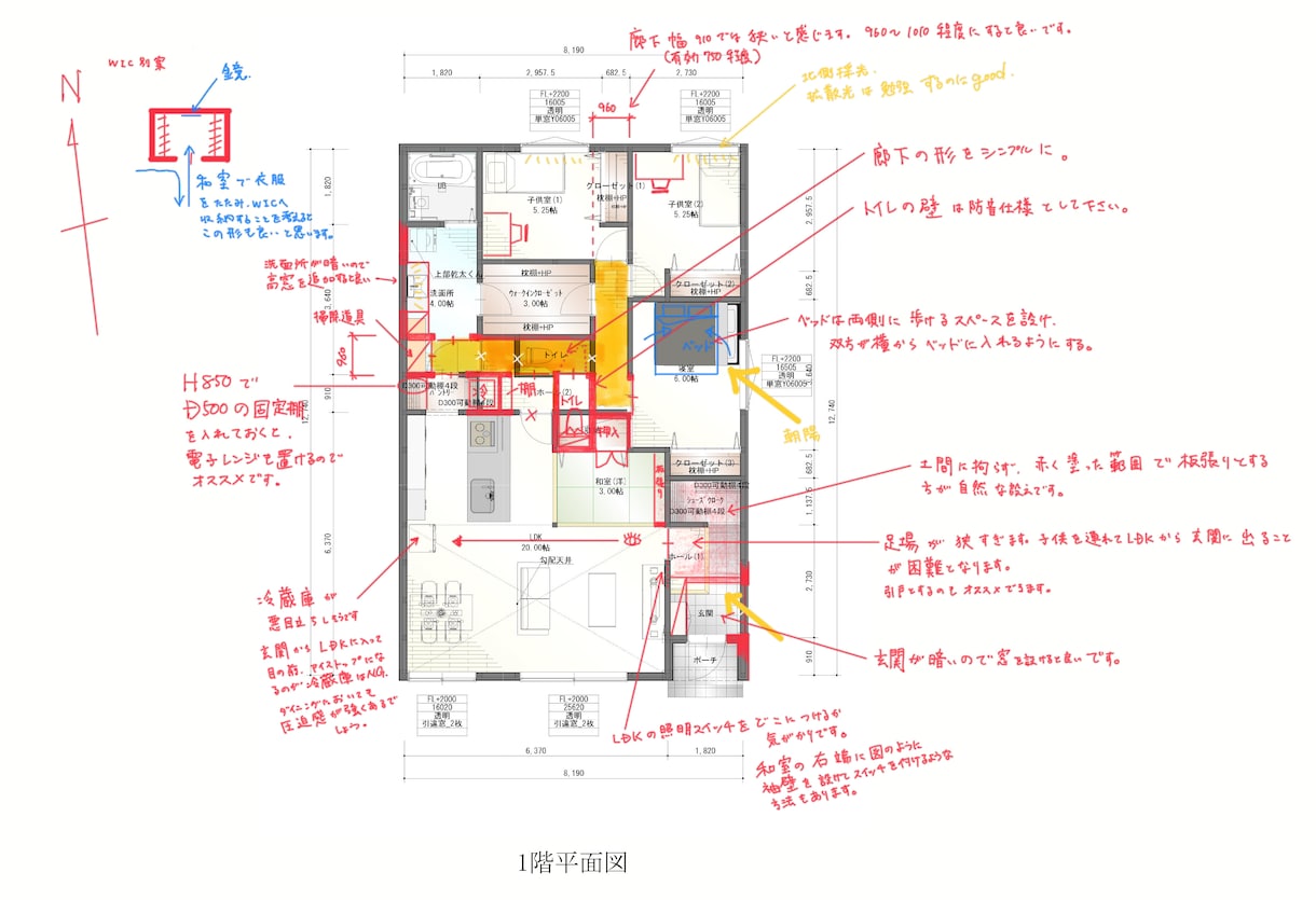 一級建築士が間取りをチェックします 住宅間取りのセカンドオピニオン、異なる視点で修正が必要な方に イメージ1