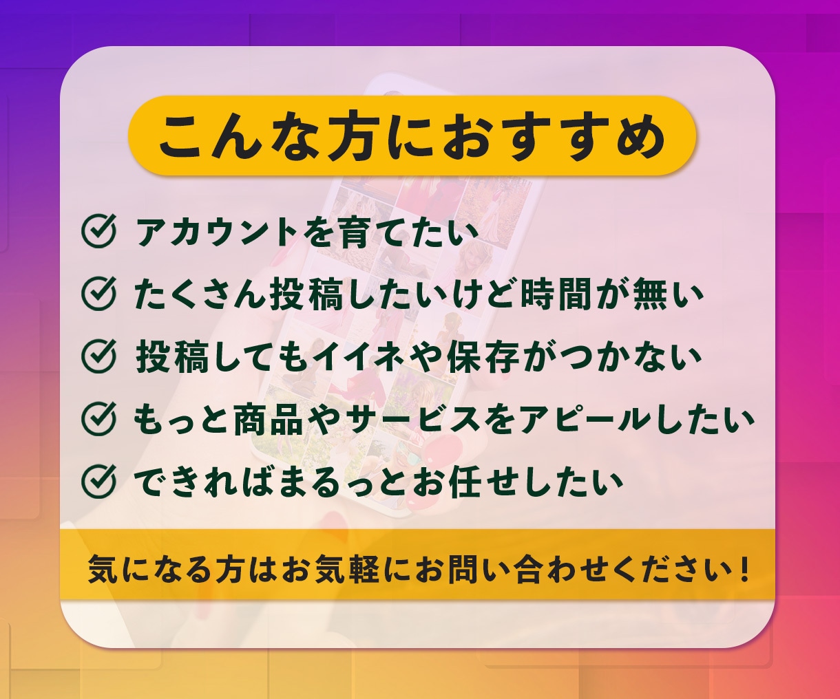 集客サポート! Instagramの運用代行します SNSマーケティングならお任せください！！ イメージ2