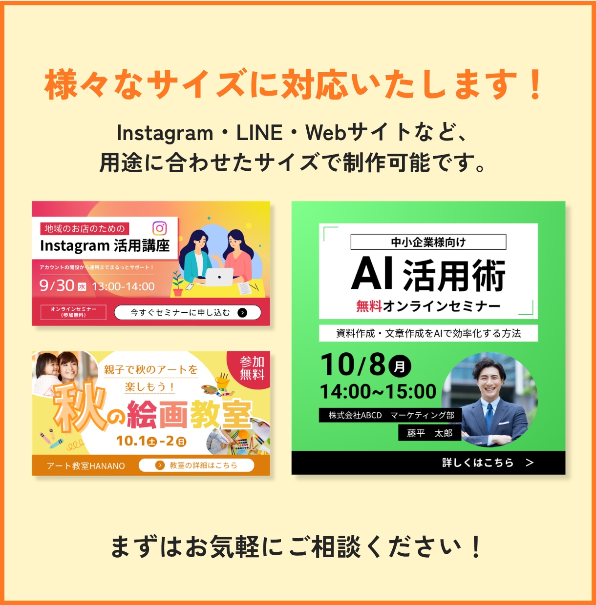 Canvaで集客バナーを制作いたします セミナー・イベント・習い事など告知に使えるバナーを制作します イメージ2