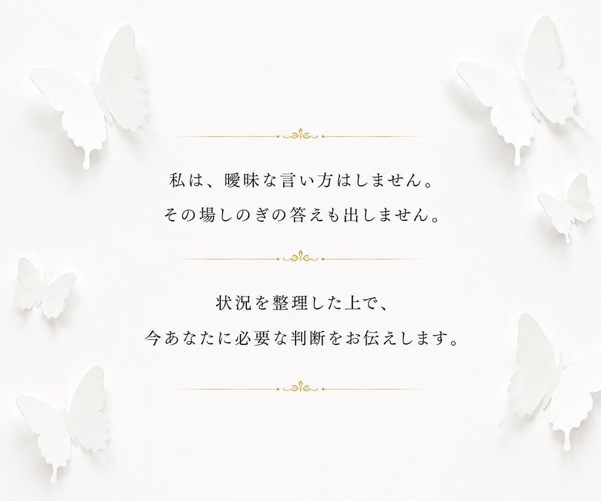 超魔法！願い・悩み・探し物、今の流れを書き換えます ご自身では動かせないテーマを根本から動かす体験版セッション イメージ4