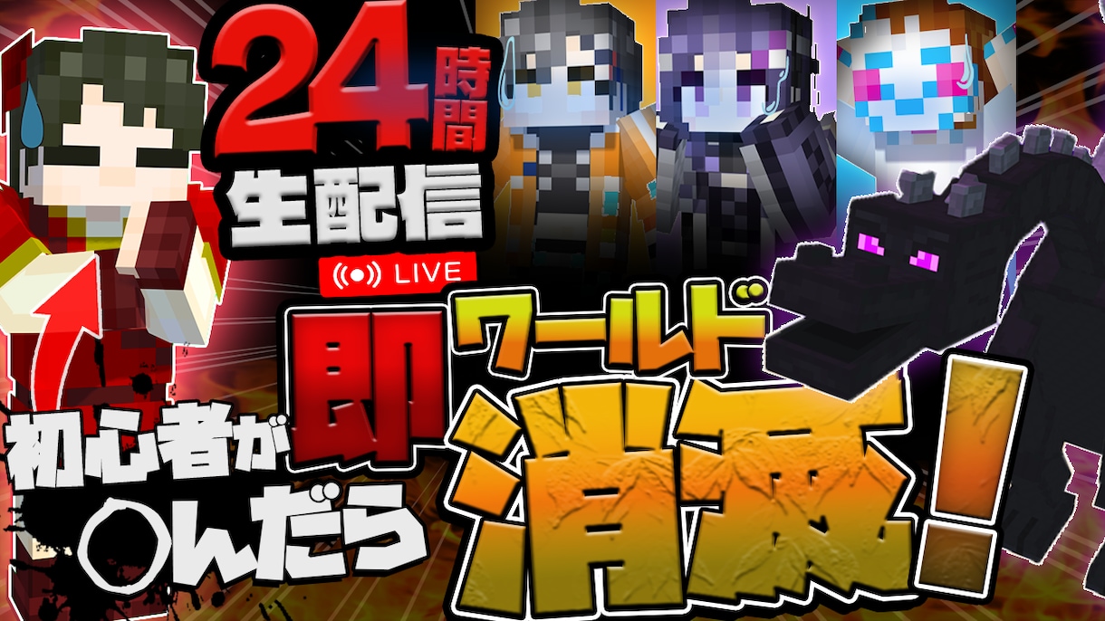 クリックされるサムネイルを作ります 実況者必見!! ”伸びる”サムネ作ります！！ イメージ2