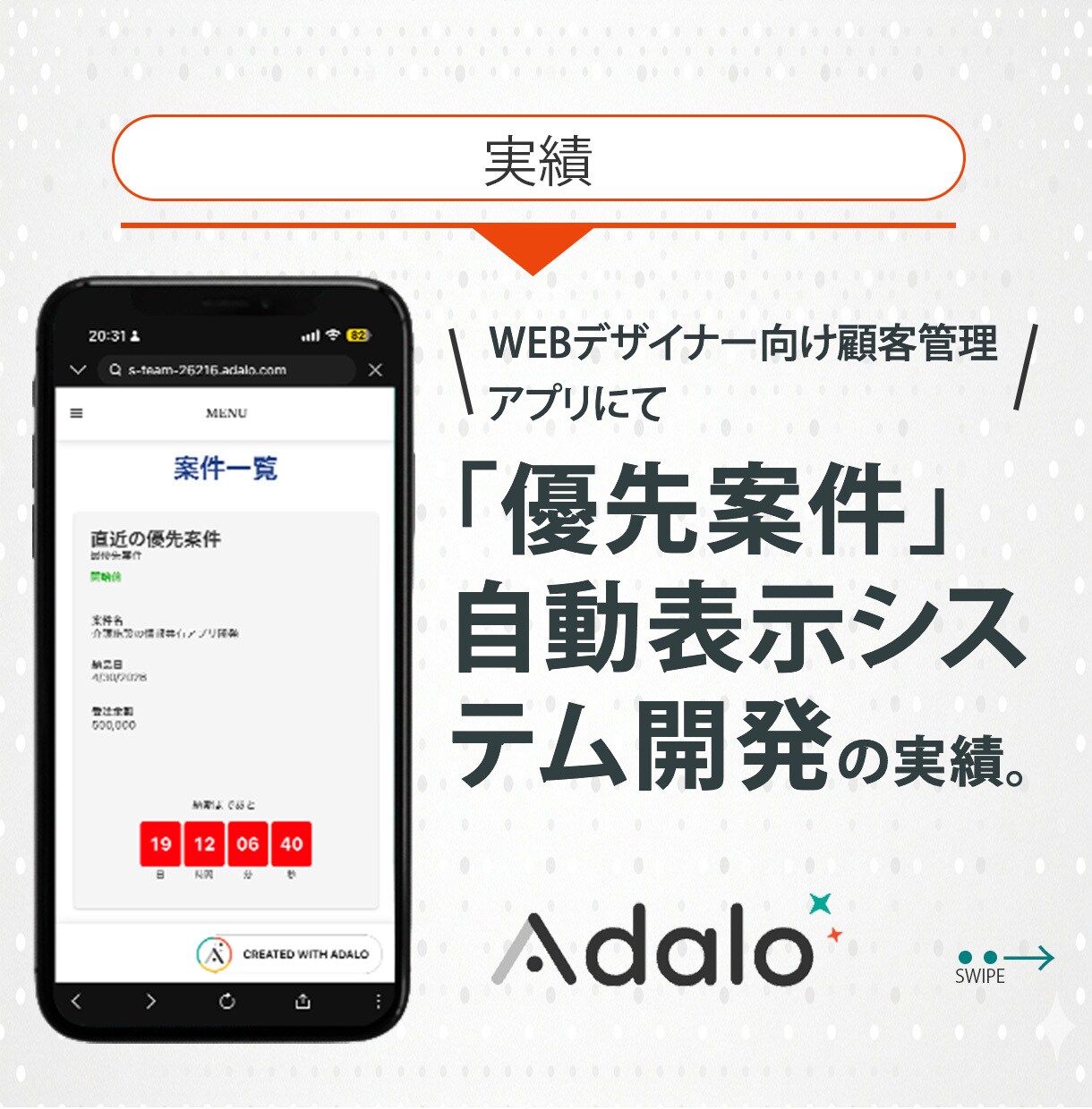 介護業界特化！実用的な情報共有アプリ制作します ITに疎いスタッフでも使える！介護事業所向け専用アプリ イメージ9