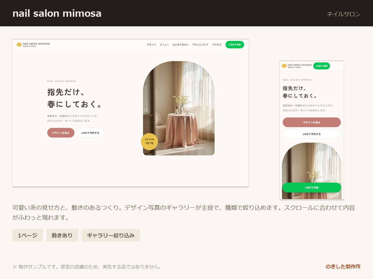 全てお任せ！打ち合わせゼロでホームページ作成します 質問シートを記入するだけ(空欄OK) イメージ4