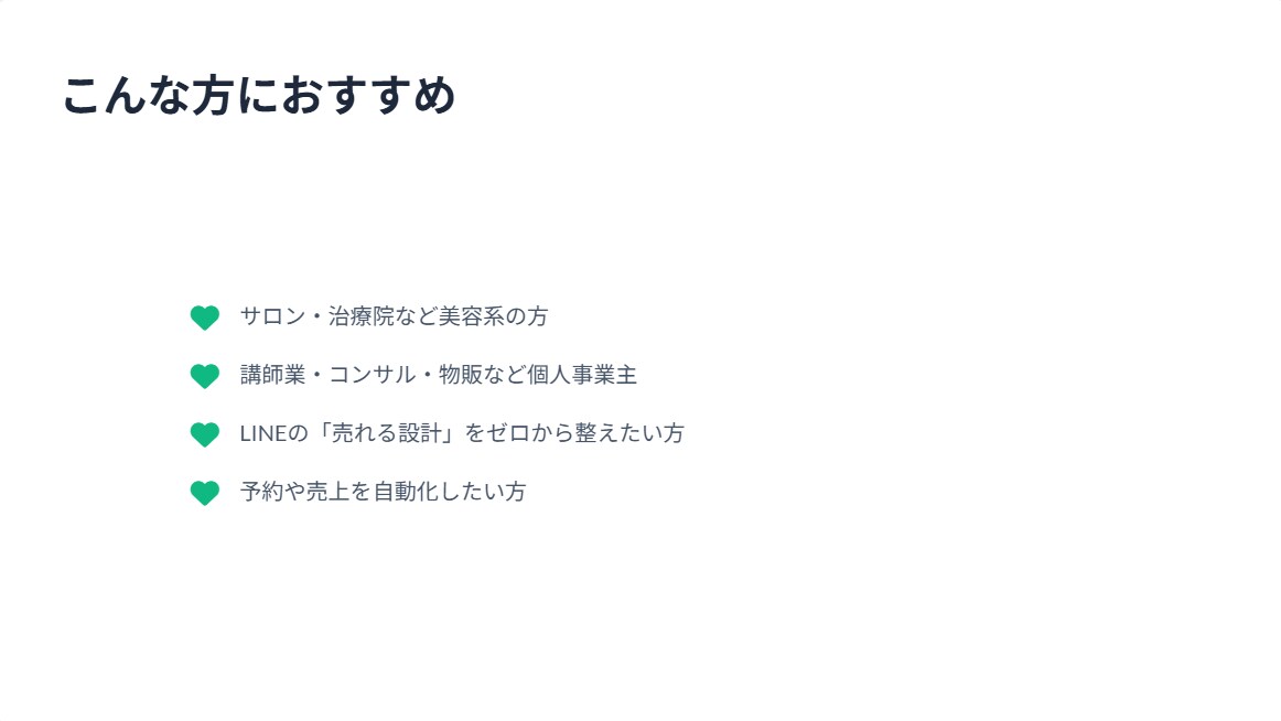 LINE公式アカウント自動化の構築代行します 500社支援×応用情報技術者｜売れるLINE導線ゼロから設計 イメージ5