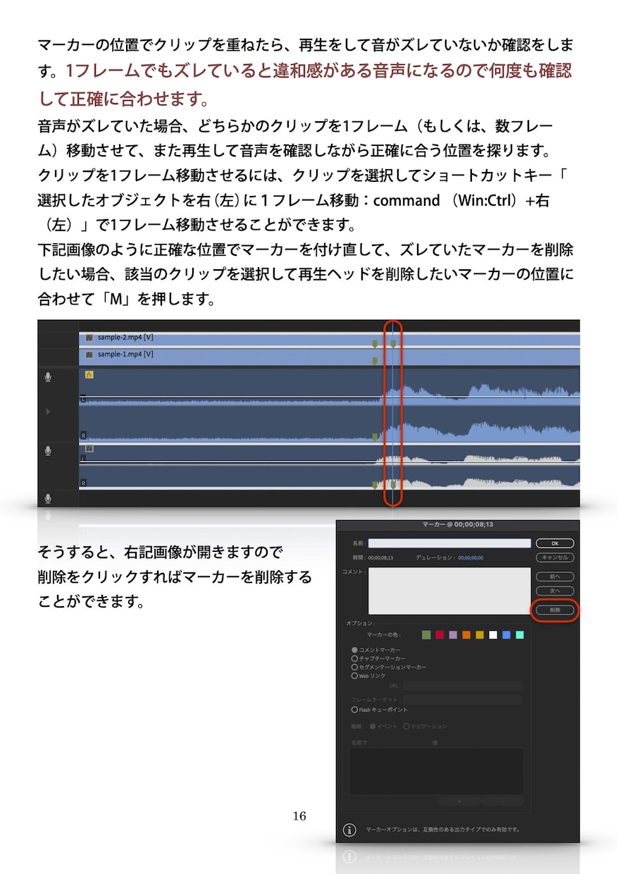 初級者向け！動画編集の基本を体系的に学べます 動画編集を始めたい方や副業・仕事にしたい方におすすめです！ イメージ3