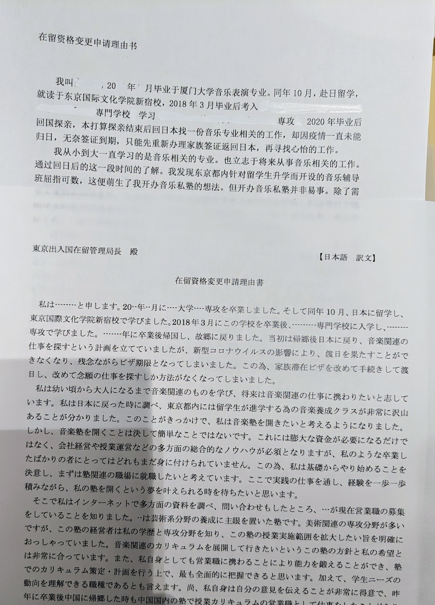 お手持ちの中国語文書を日本語に翻訳します 中国留学経験者があなたのお役に立ちます! イメージ1
