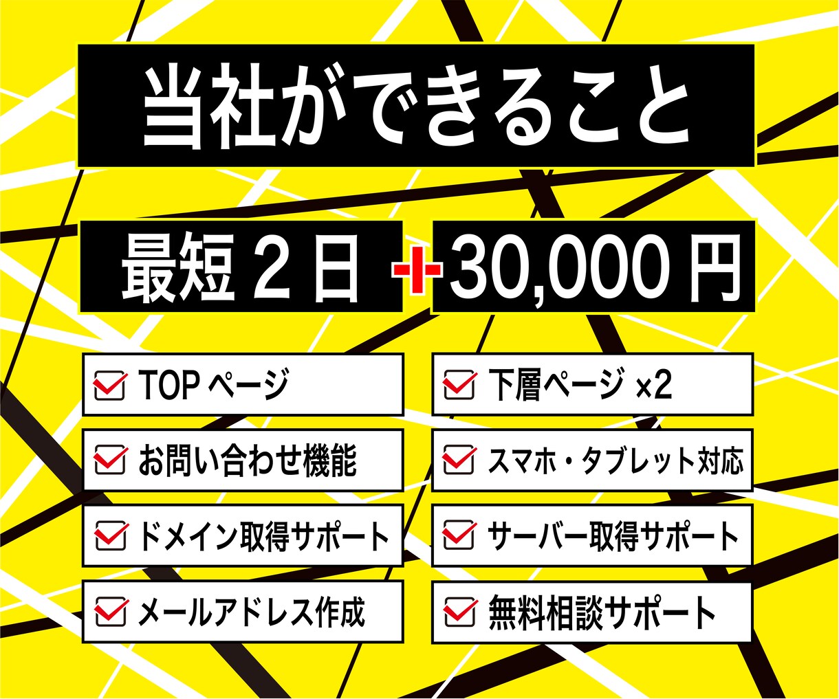 ペライチでデザイン性溢れるホームページを作ります 納品まで最短2日！【格安高品質】納得いくまで修正対応！ イメージ3