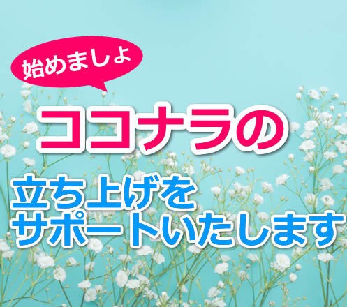 依頼UP↑ココナラの改善&立ち上げアドバイスします 目を引くネーミング、キャッチコピー、プロフィールの書き方など イメージ1
