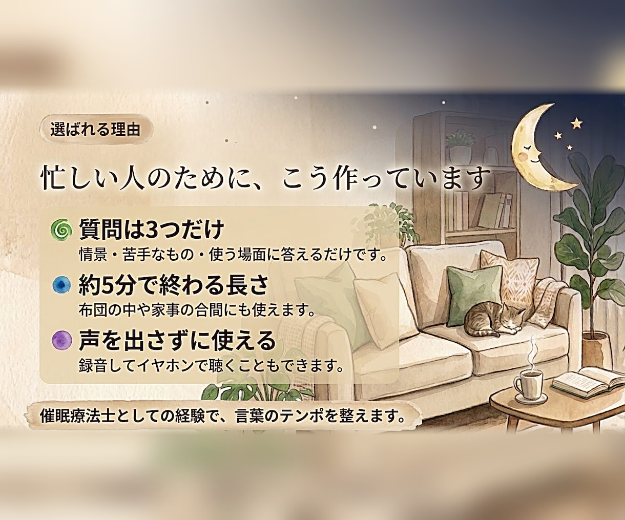 子育て・家事でクタクタな貴方に誘導文作ります 子育て・家事に大変なあなたに専用の「5分の休み時間」を是非 イメージ2